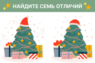 Найдите семь отличий в елках Найдите семь отличий в елках.