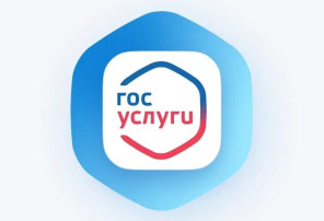 Получайте услуги через портал Госуслуг Получайте услуги через портал Госуслуг.