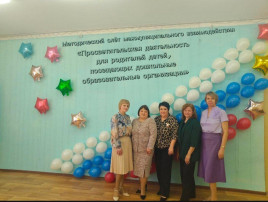 «Просветительская деятельность для родителей детей, посещающих дошкольные образовательные организации» «Просветительская деятельность для родителей детей, посещающих дошкольные образовательные организации».