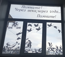 Окна Победы Окна Победы.