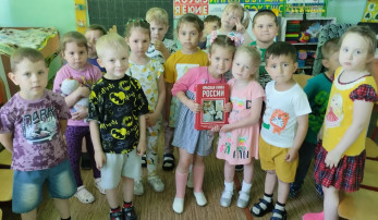 День красной книги День красной книги.
