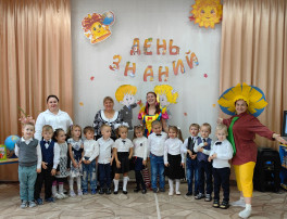 День Знаний День Знаний.