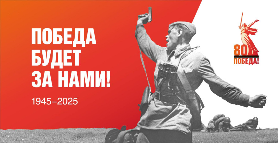 ЦУР рассказывает в госпабликах о каналах 80 лет Победы ЦУР рассказывает в госпабликах о каналах 80 лет Победы.
