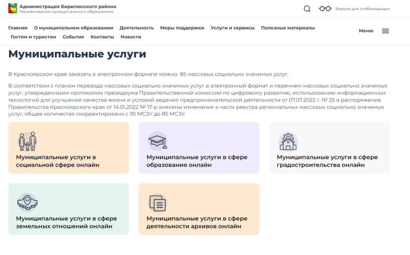 Получай муниципальные услуги в электронном виде! (копия) Получай муниципальные услуги в электронном виде! (копия).