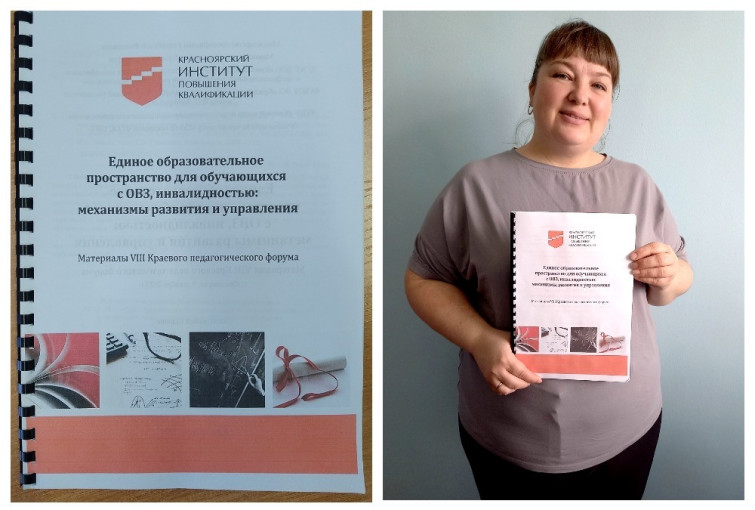 Опубликован сборник VIII Краевого педагогического форума Опубликован сборник VIII Краевого педагогического форума.