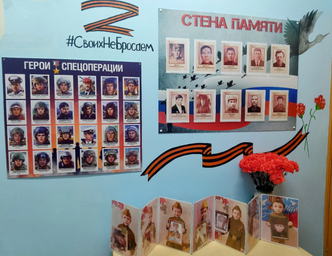"Стена памяти" "Стена памяти" .
