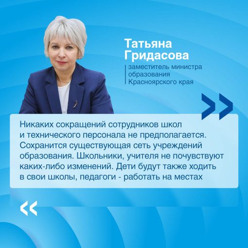 Жителям края рассказали, как новая система местного самоуправления отразится на учреждениях образования Жителям края рассказали, как новая система местного самоуправления отразится на учреждениях образования.